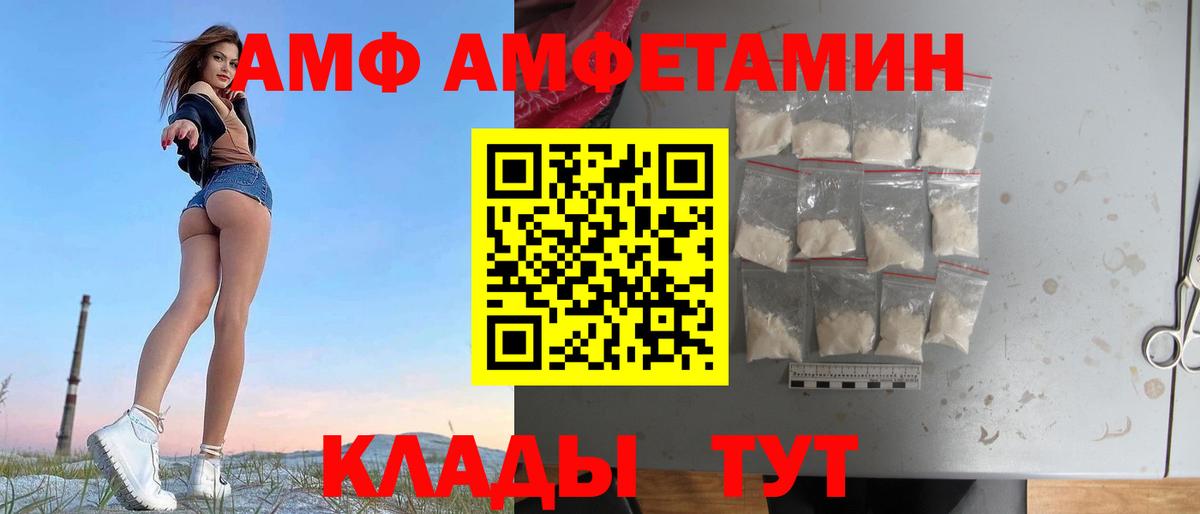 Амфетамин VHQ Михайловск