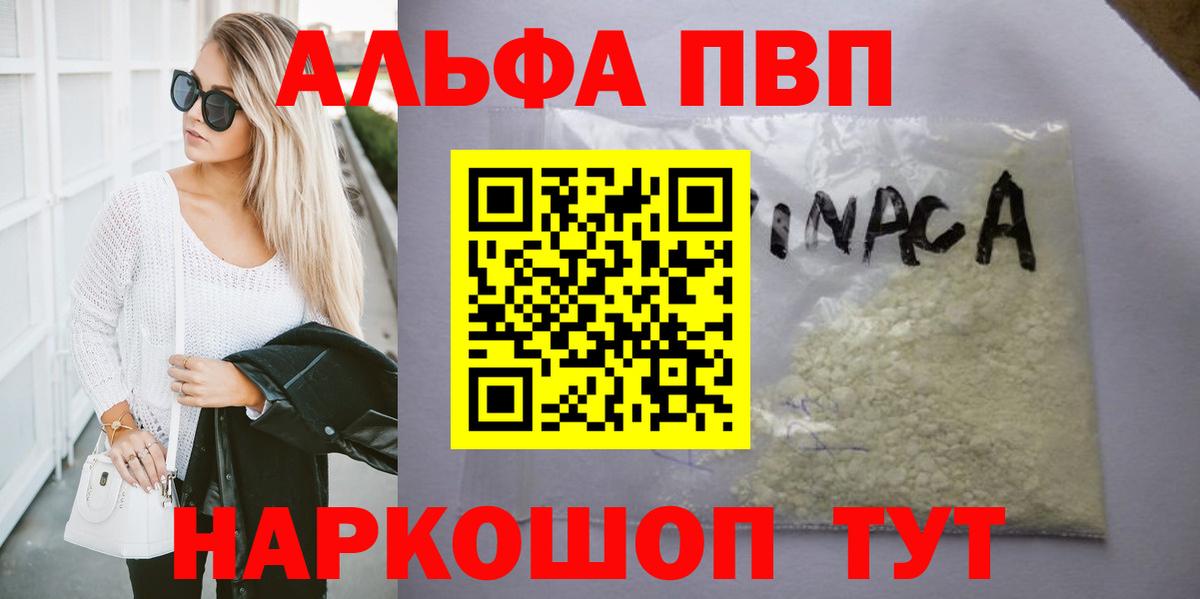 APVP Соль Михайловск