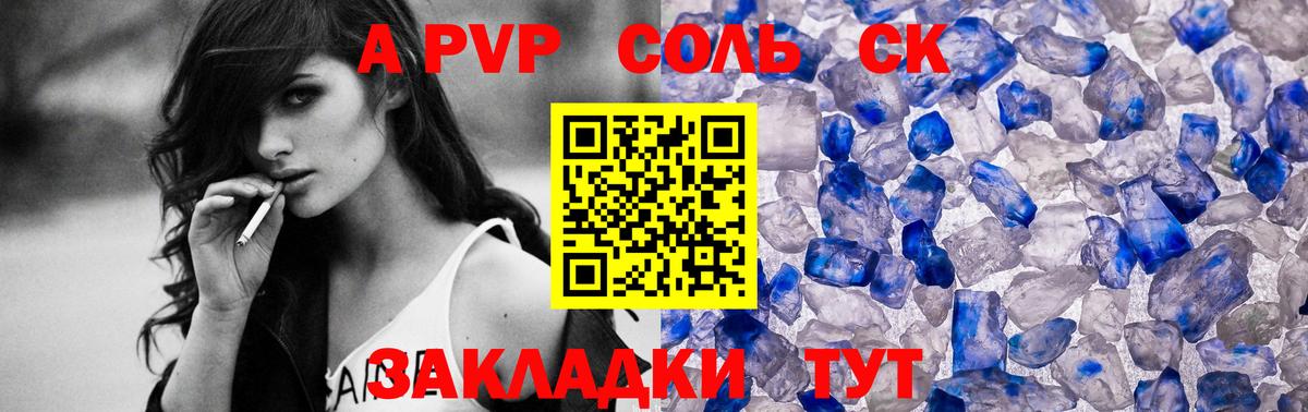 Alpha-PVP мука  Alpha PVP мука  Вход с VPN  Михайловск 