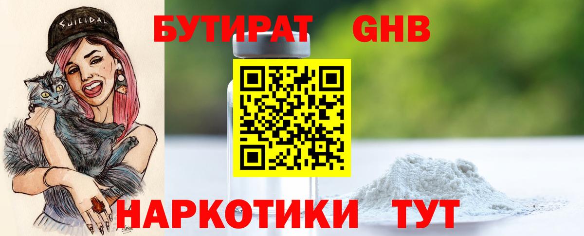 Михайловск  Бутират BDO  Вход с VPN 