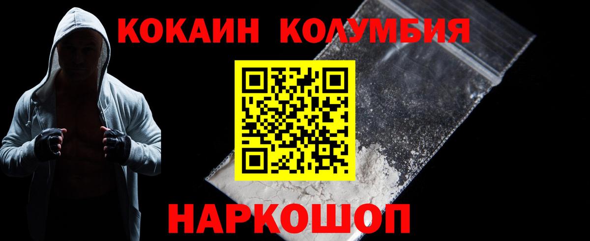 COCAIN Боливия Михайловск