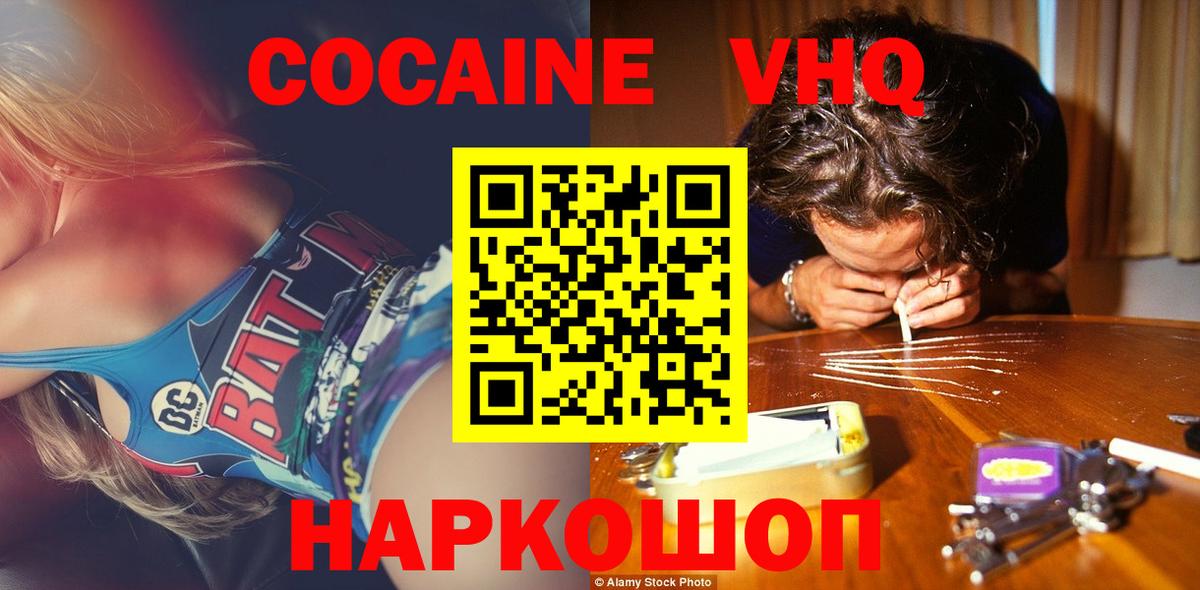Cocaine Боливия  Вход с VPN  Cocaine Эквадор  Михайловск 