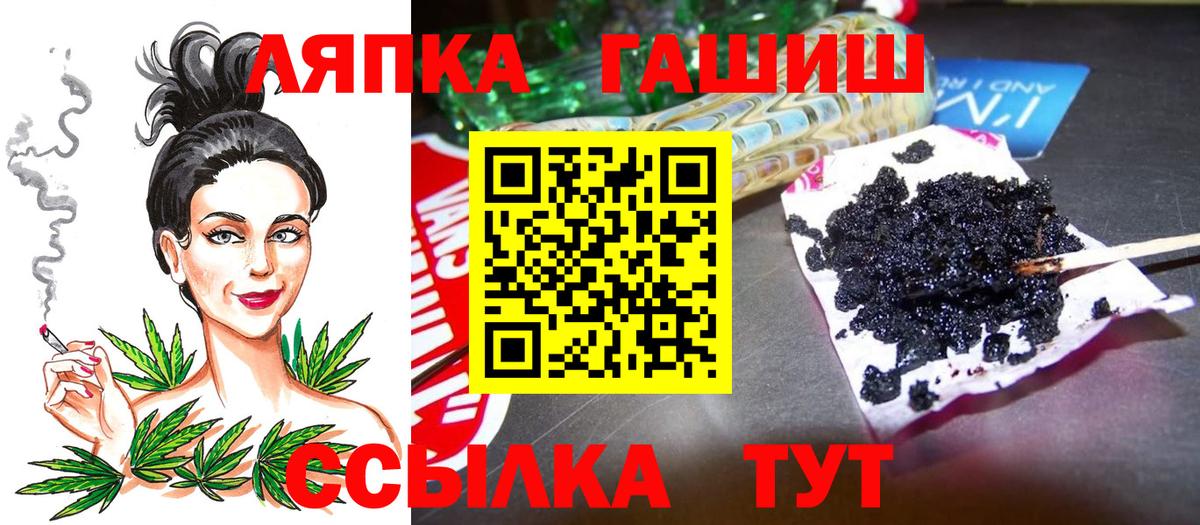 Михайловск  ГАШИШ  Вход с VPN  Гашиш Cannabis  Гашиш hashish 