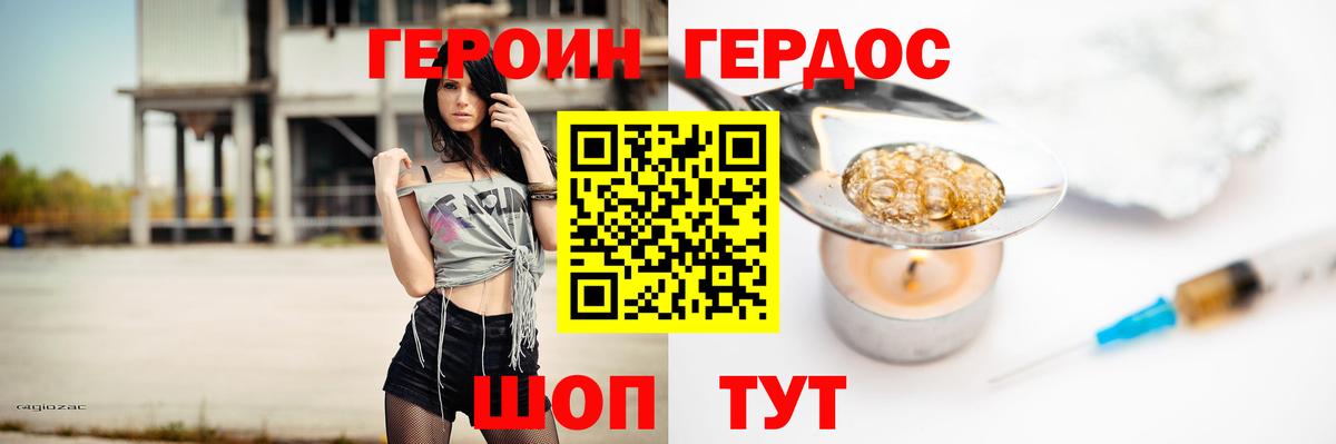 Михайловск  ГЕРОИН VHQ  Вход с VPN 