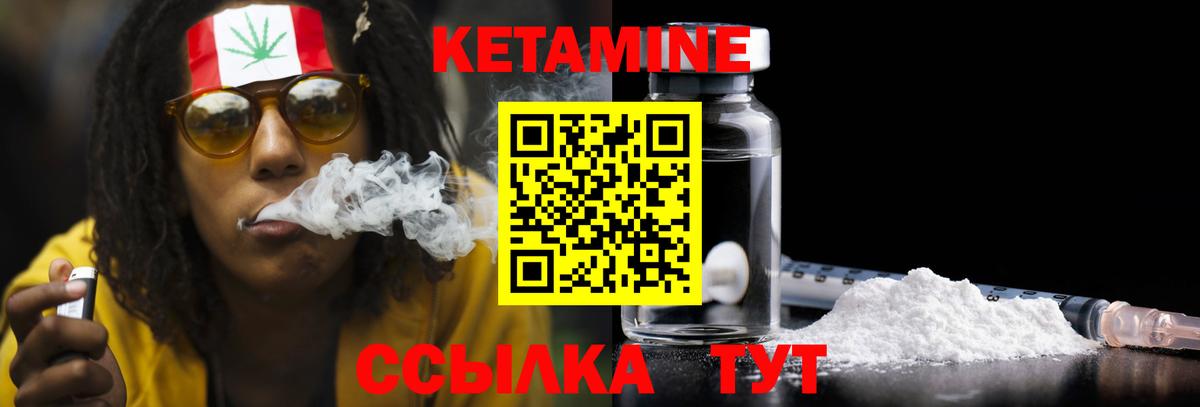 Кетамин ketamine  Вход с VPN  Кетамин VHQ  Михайловск 