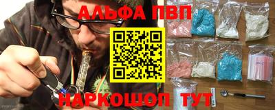 альфа пвп VHQ Дубна