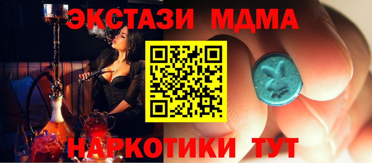 МДМА VHQ  МДМА молли  Михайловск  Вход с VPN 