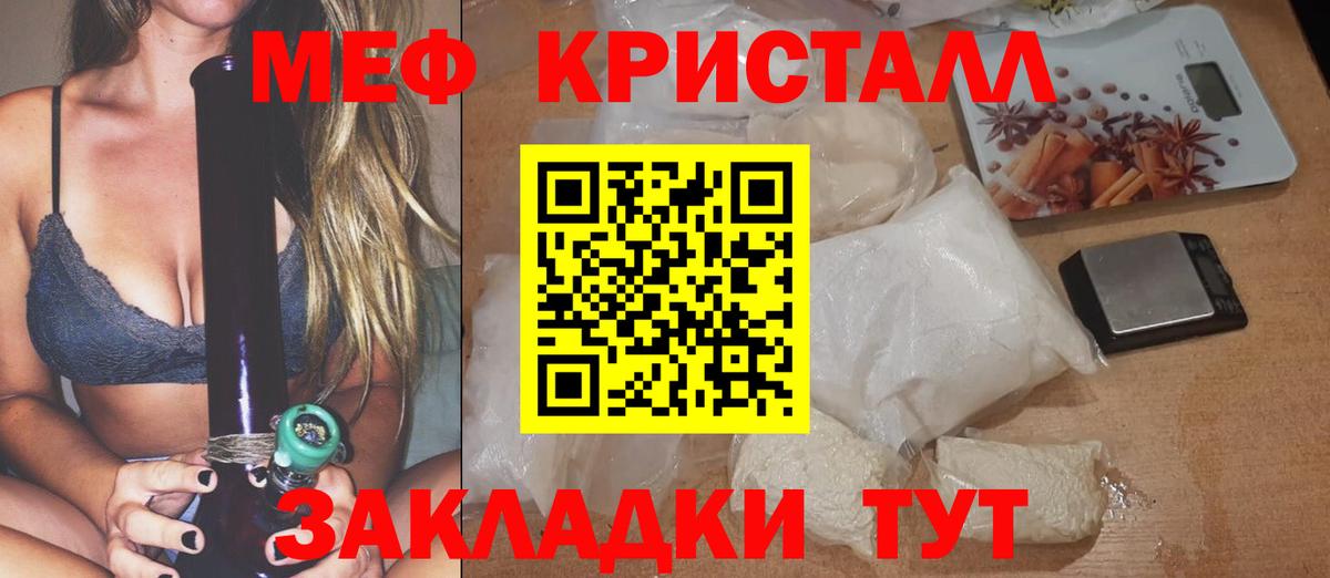 Михайловск  МЯУ-МЯУ  Вход с VPN  МЯУ-МЯУ мука  Мефедрон mephedrone 
