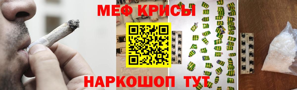 Мефедрон  Михайловск