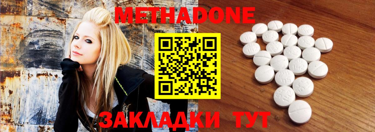Михайловск  Метадон кристалл  Вход с VPN 