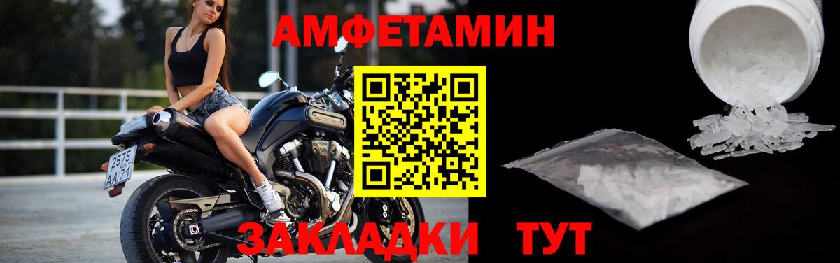 Метамфетамин пудра  Метамфетамин  Вход с VPN  Михайловск  Метамфетамин пудра 