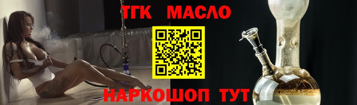ТГК вейп Михайловск